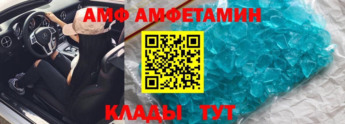 Славянск-на-Кубани  Амфетамин 97%  АМФЕТАМИН  Вход с VPN 