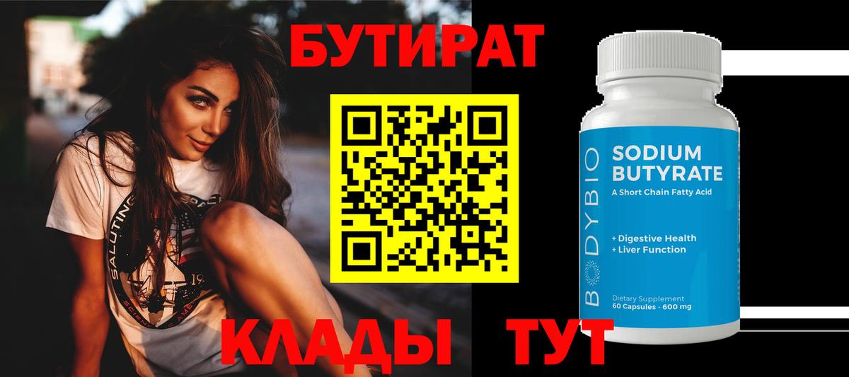 БУТИРАТ оксана Славянск-на-Кубани