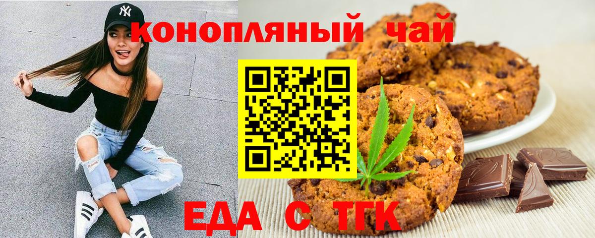 Славянск-на-Кубани  Canna-Cookies марихуана  Вход с VPN 