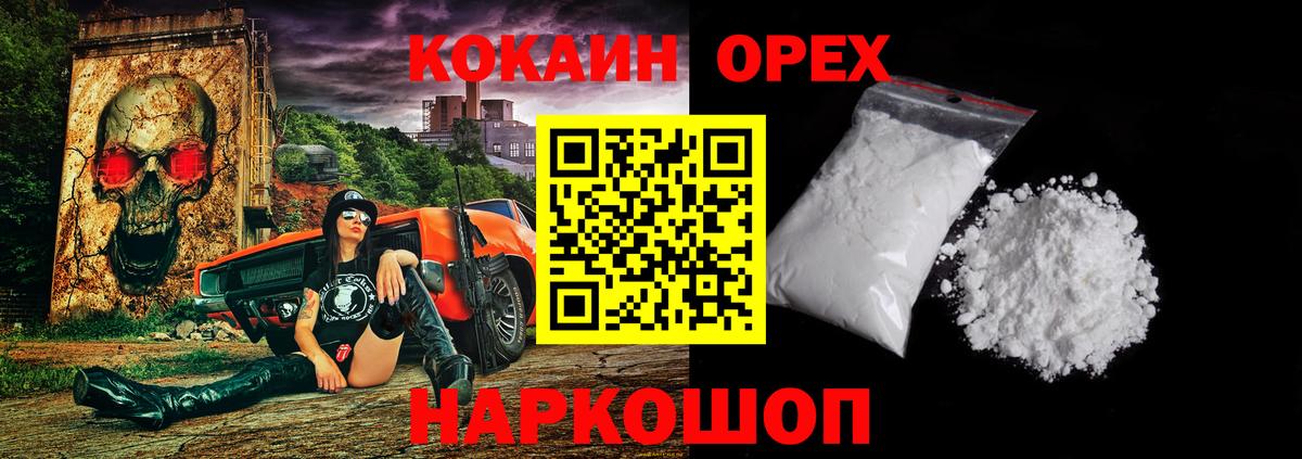 Кокаин 99%  Вход с VPN  Кокаин Columbia  Славянск-на-Кубани 