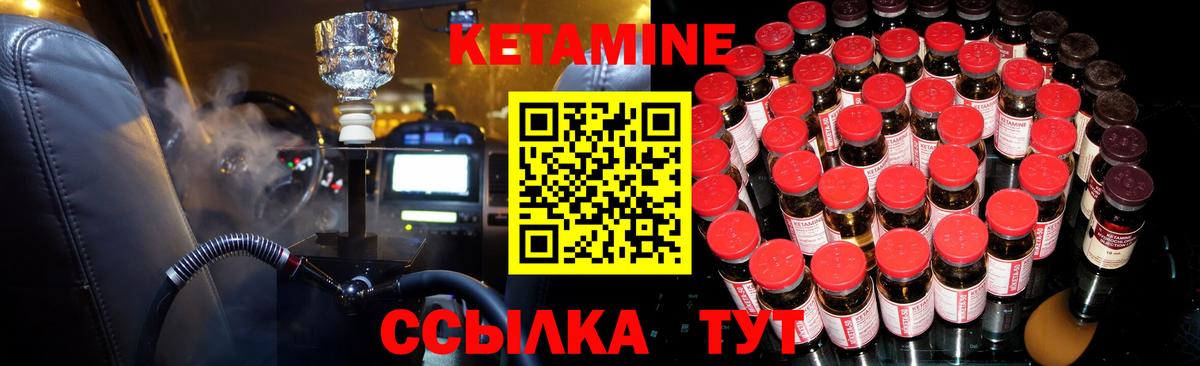 Славянск-на-Кубани  Кетамин VHQ  Вход с VPN  Кетамин VHQ 