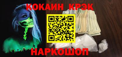 кокаин премиум Пенза