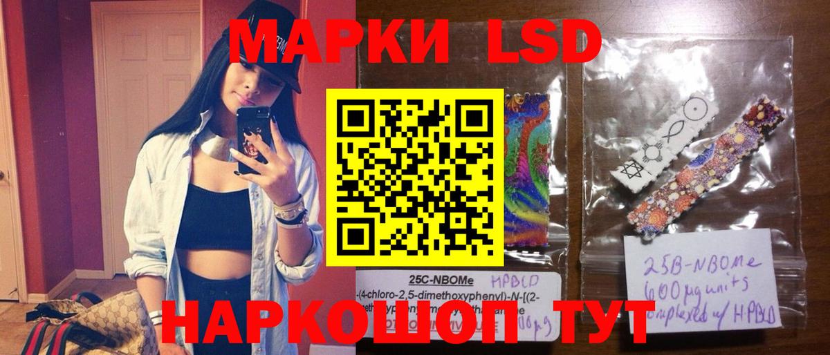 LSD-25 экстази кислота  ЛСД экстази ecstasy  Славянск-на-Кубани  Вход с VPN 