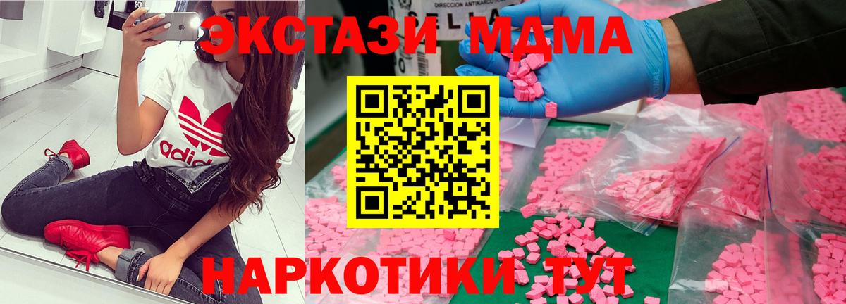 MDMA crystal Славянск-на-Кубани