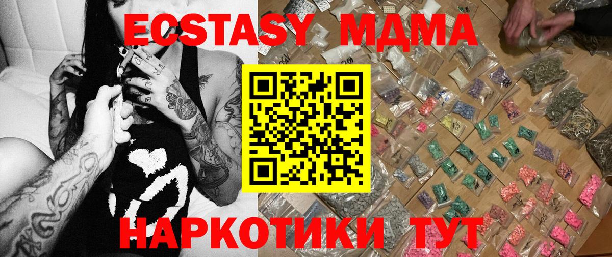 Славянск-на-Кубани  MDMA crystal  МДМА молли  MDMA  Вход с VPN 