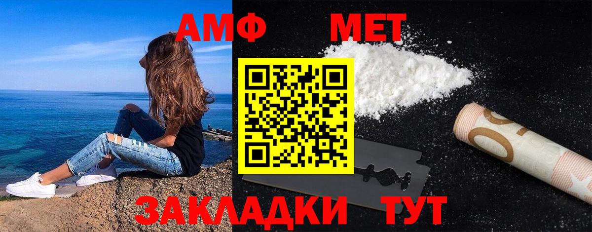 МЕТАМФЕТАМИН витя Славянск-на-Кубани