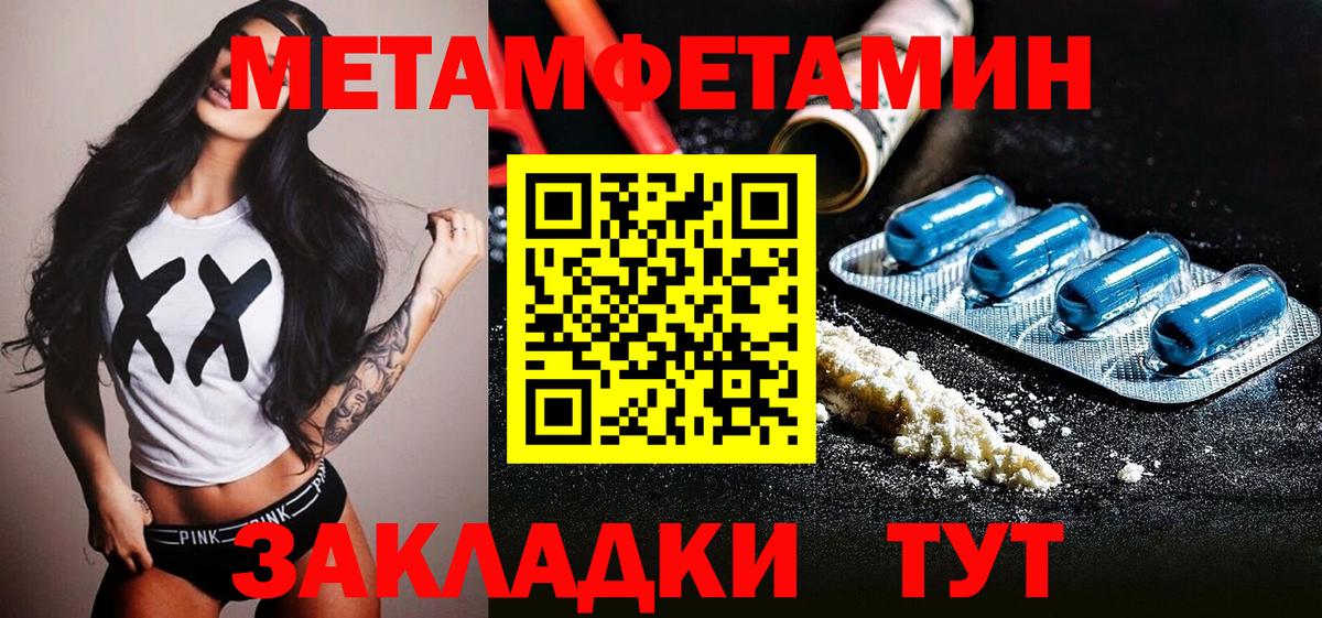 МЕТАМФЕТАМИН Декстрометамфетамин 99.9%  МЕТАМФЕТАМИН Декстрометамфетамин 99.9%  Славянск-на-Кубани  Метамфетамин  Вход с VPN 