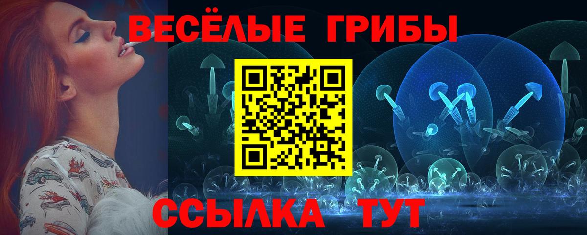 Галлюциногенные грибы MAGIC MUSHROOMS Славянск-на-Кубани